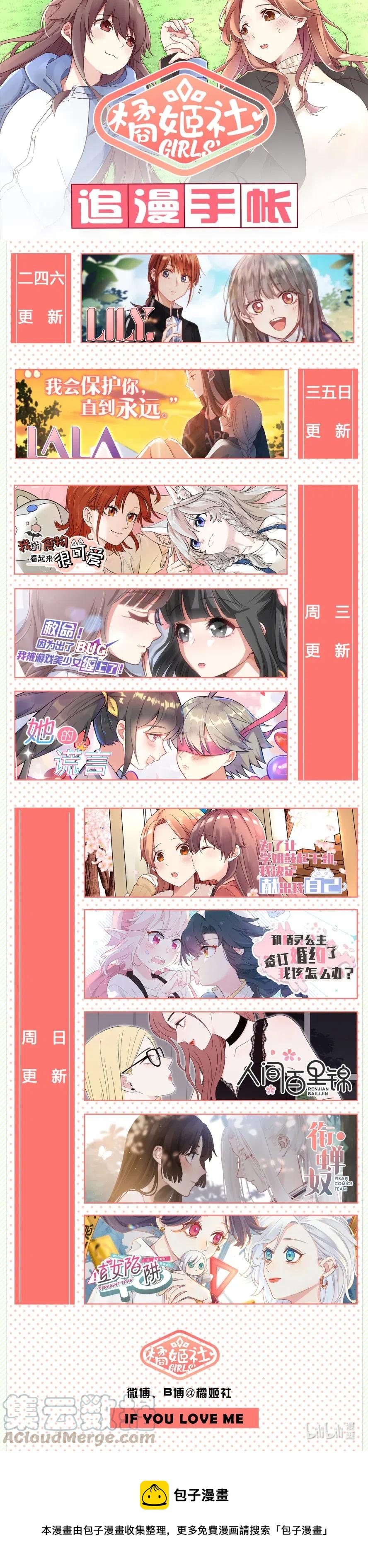 094 想要更进一步-第103话