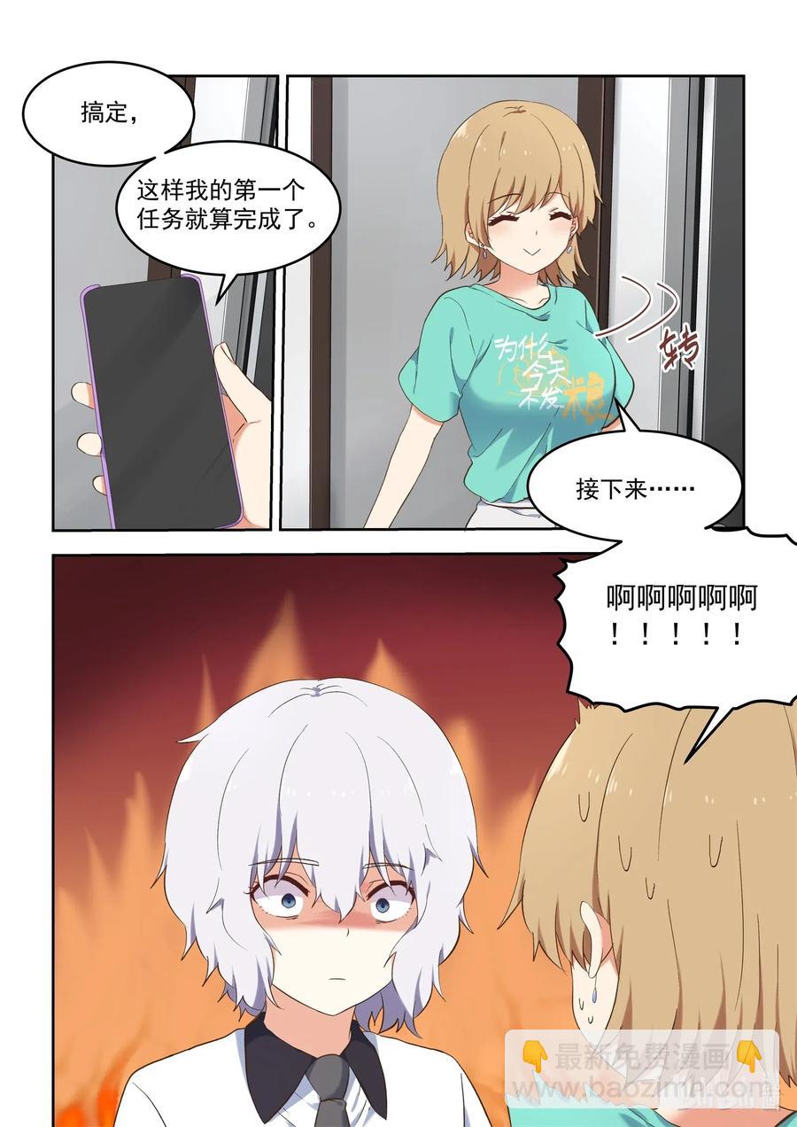 094 想要更进一步-第103话