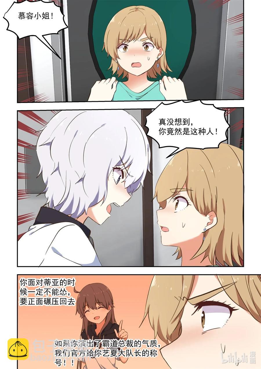 094 想要更进一步-第103话