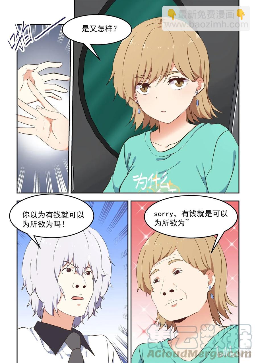 094 想要更进一步-第103话