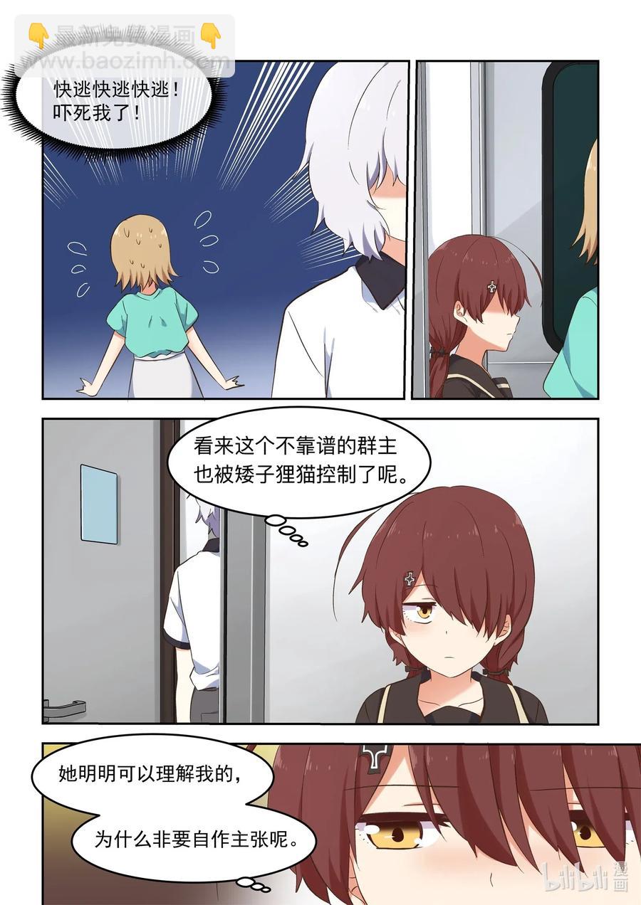 094 想要更进一步-第103话