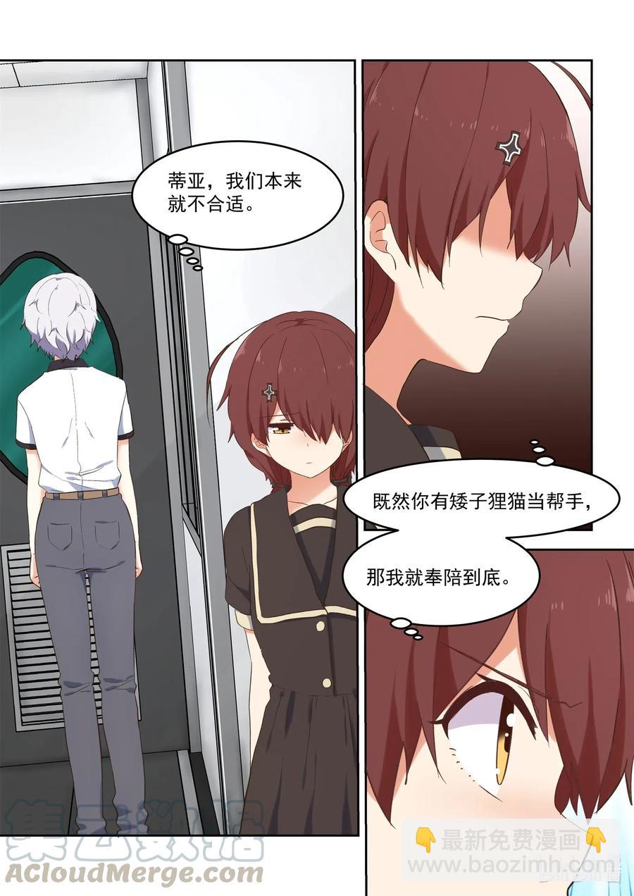 094 想要更进一步-第103话