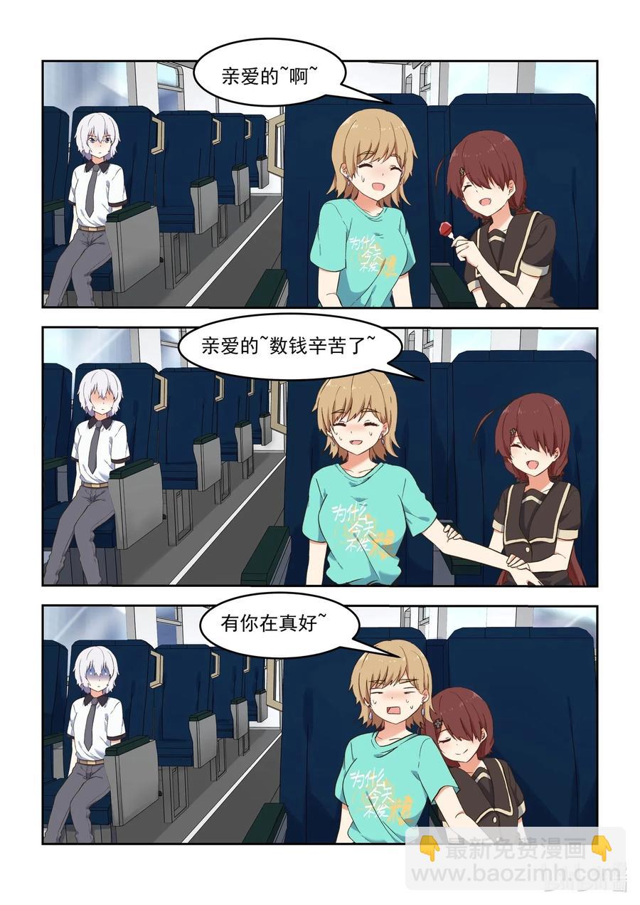 094 想要更进一步-第103话