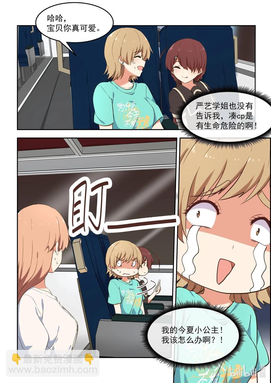 094 想要更进一步-第103话