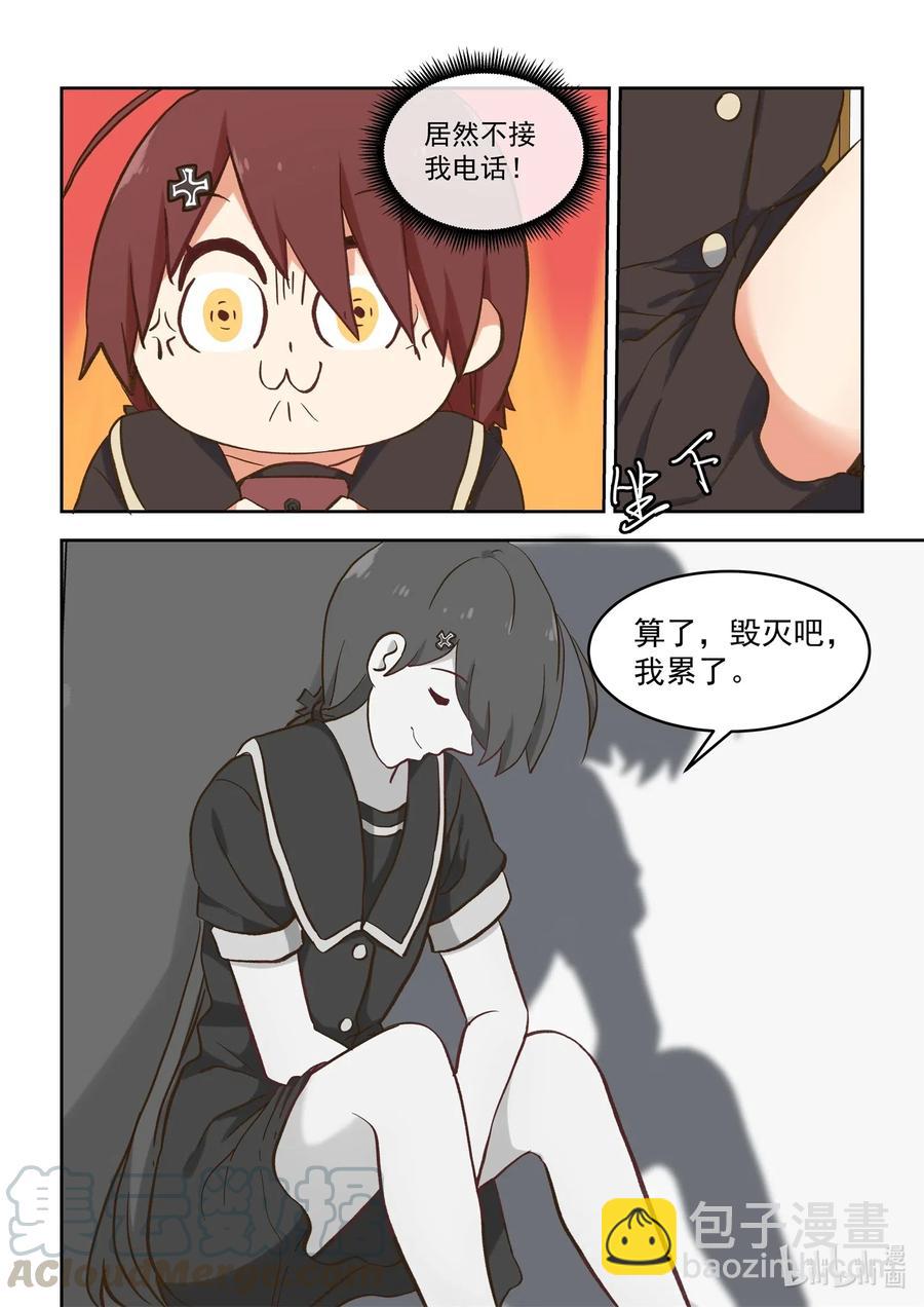 096 毁灭吧，我累了-第105话