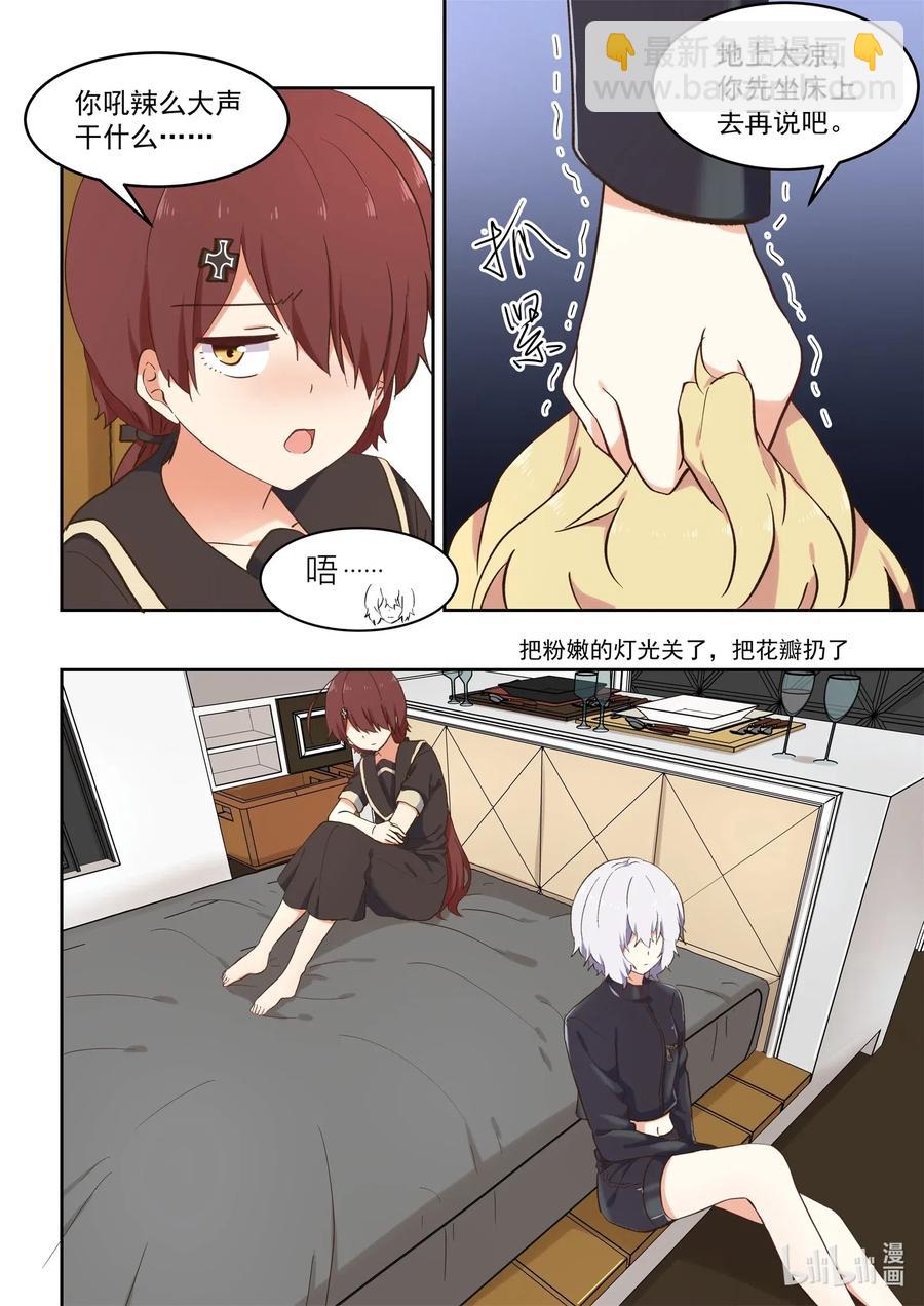 096 毁灭吧，我累了-第105话