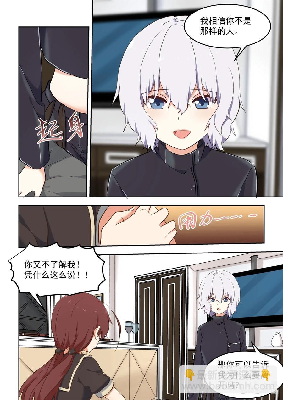 096 毁灭吧，我累了-第105话