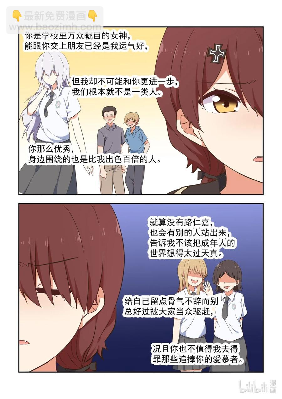 096 毁灭吧，我累了-第105话