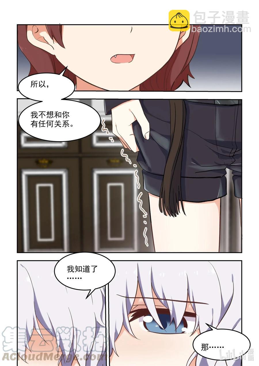 096 毁灭吧，我累了-第105话