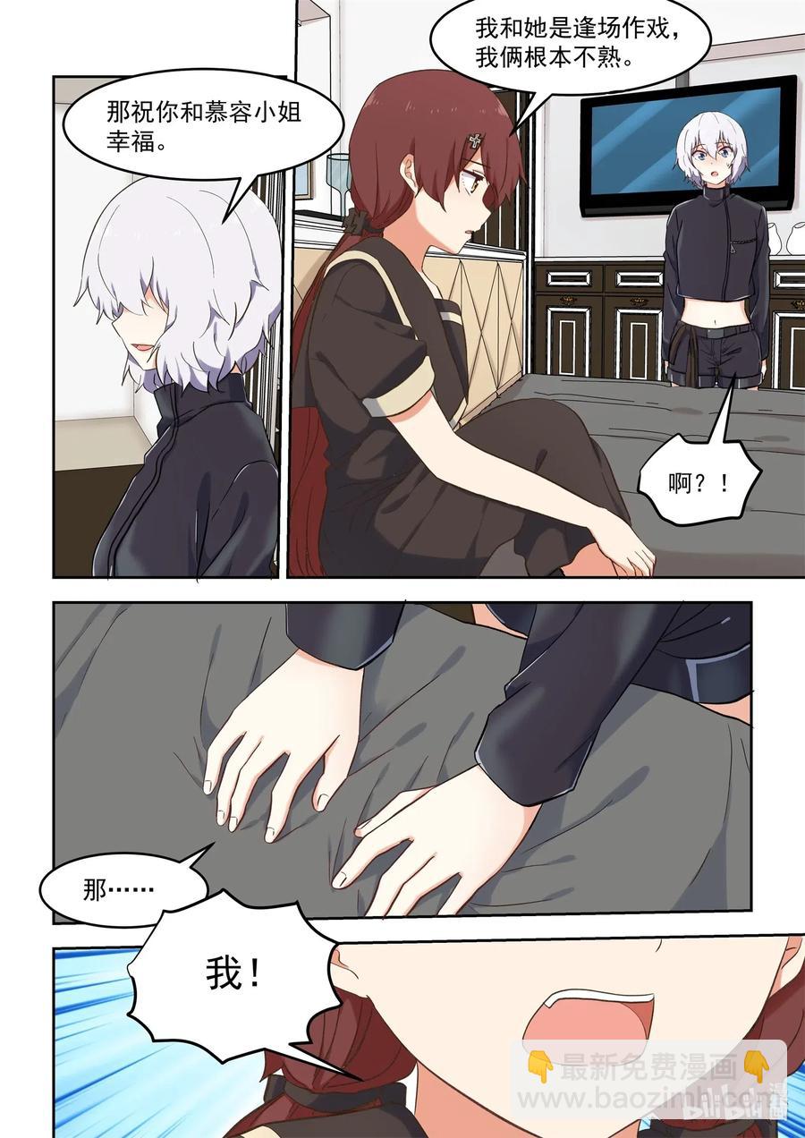 096 毁灭吧，我累了-第105话