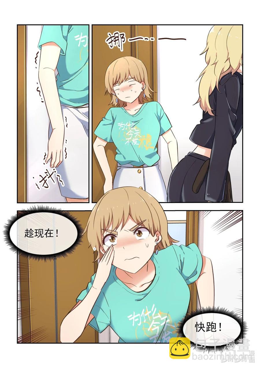 096 毁灭吧，我累了-第105话