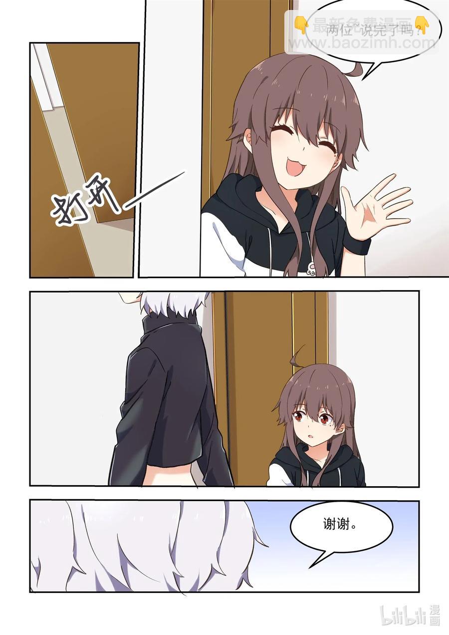 096 毁灭吧，我累了-第105话