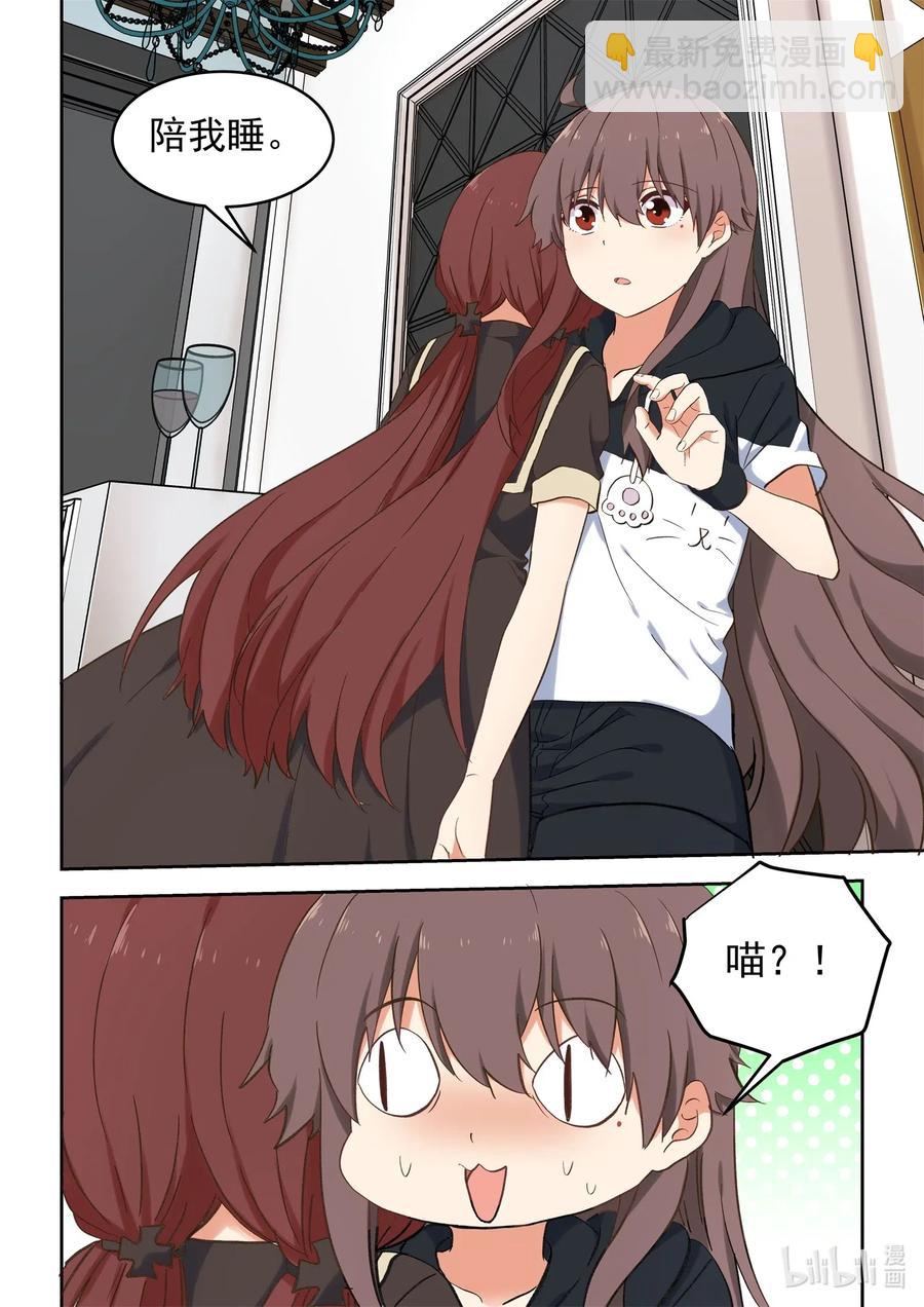 096 毁灭吧，我累了-第105话