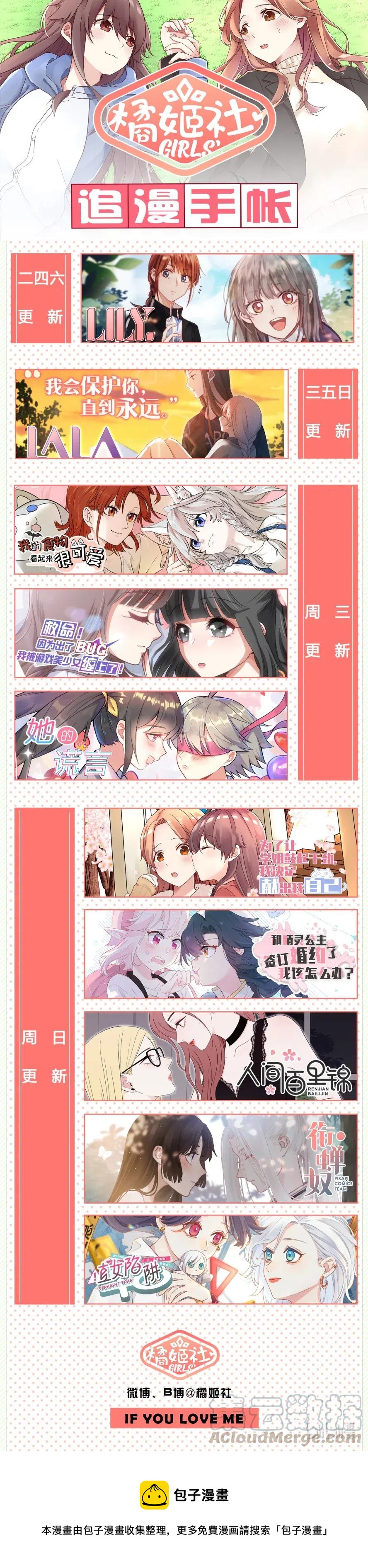 096 毁灭吧，我累了-第105话