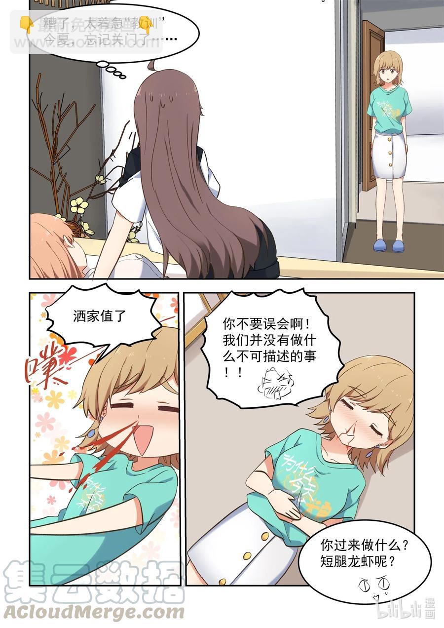 096 毁灭吧，我累了-第105话