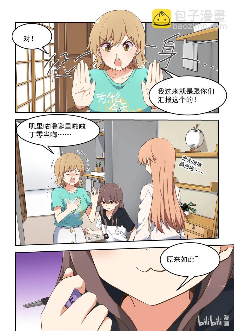 096 毁灭吧，我累了-第105话