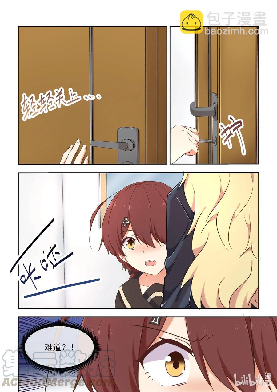 096 毁灭吧，我累了-第105话