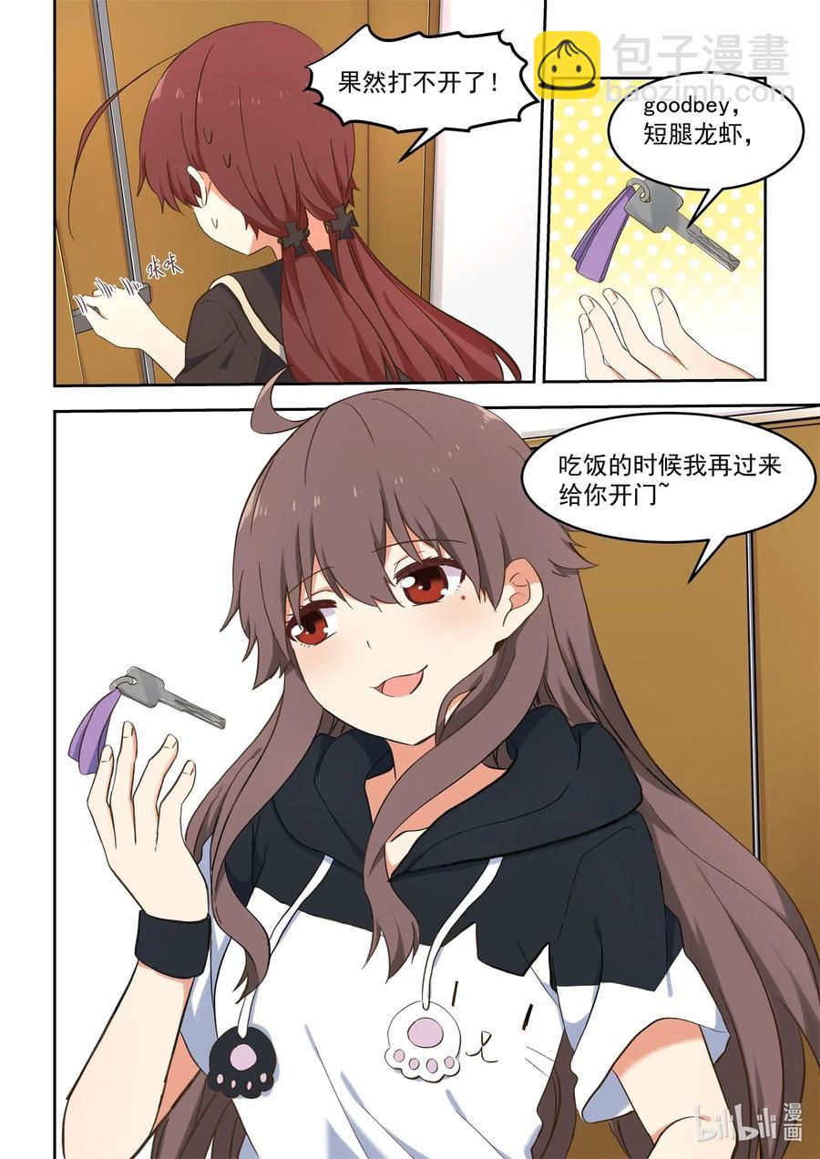 096 毁灭吧，我累了-第105话