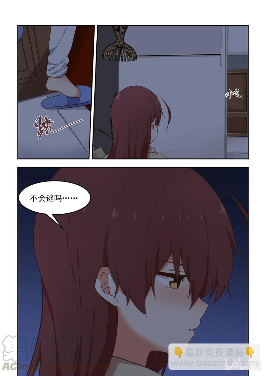 098 不会逃-第107话