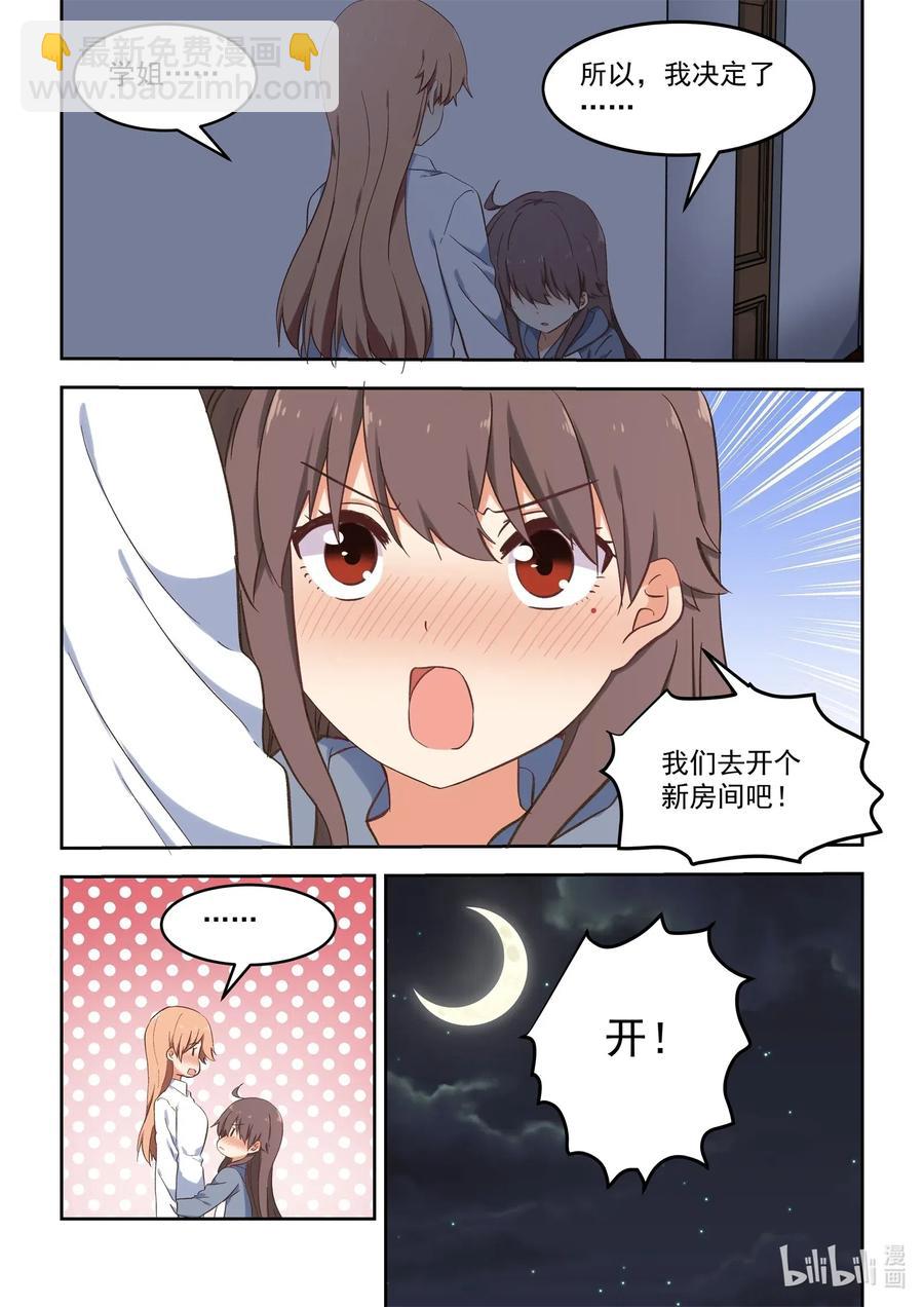 098 不会逃-第107话