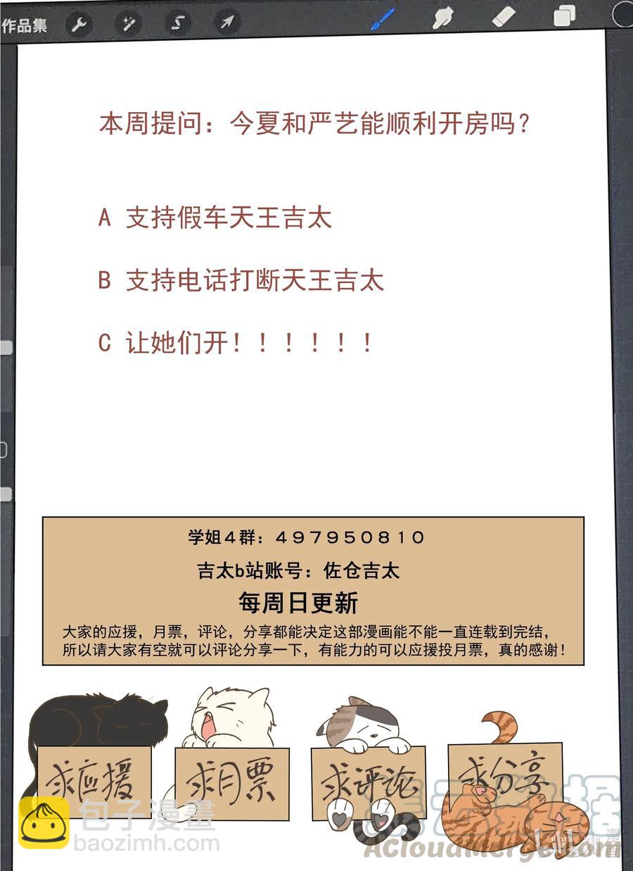 098 不会逃-第107话