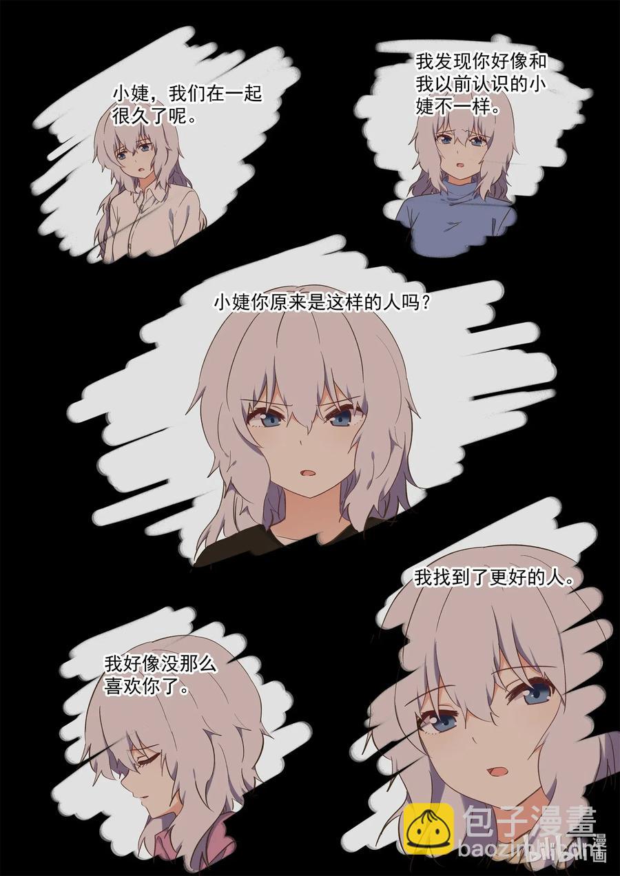 098 不会逃-第107话