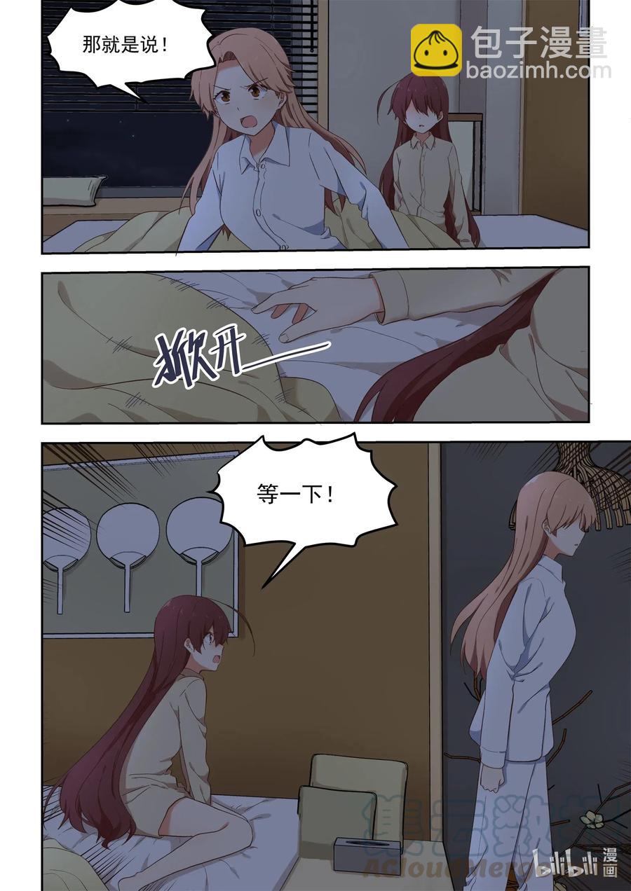 098 不会逃-第107话