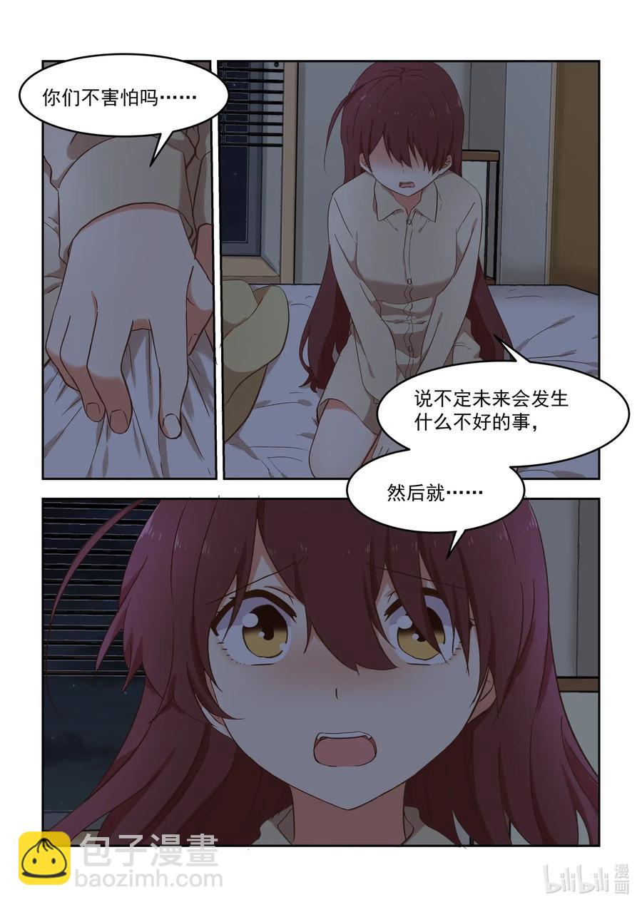 098 不会逃-第107话