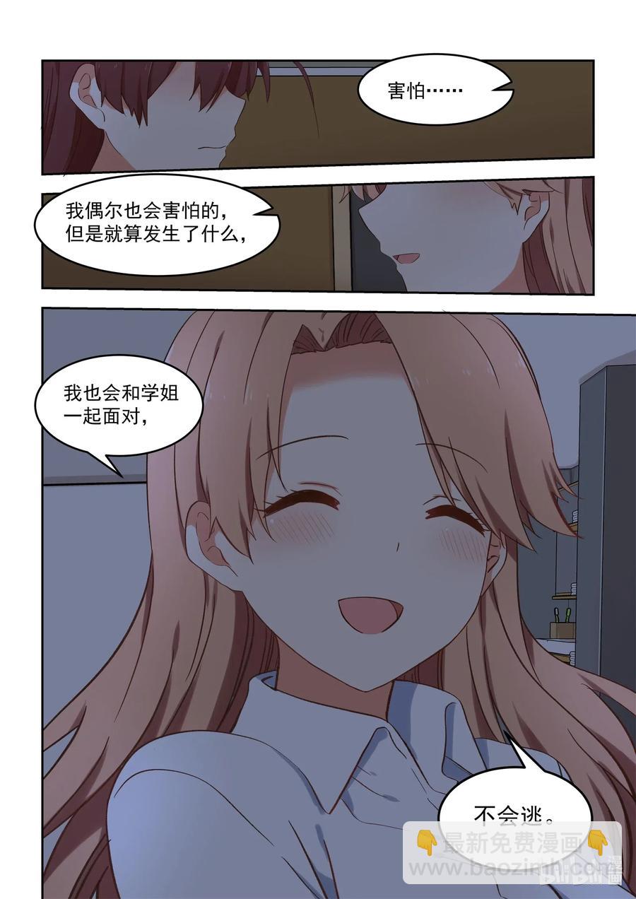 098 不会逃-第107话