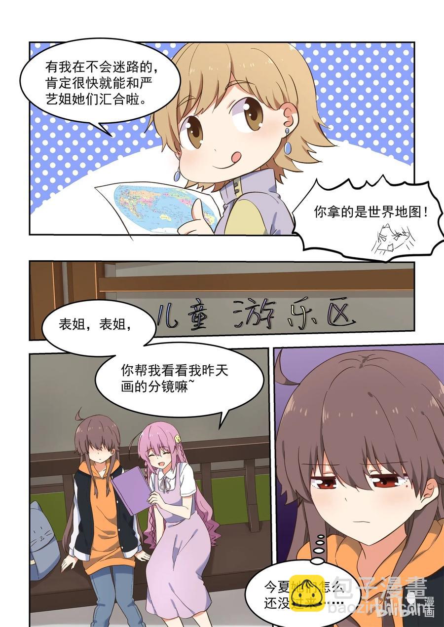 100 相亲由此去&rarr;-第109话