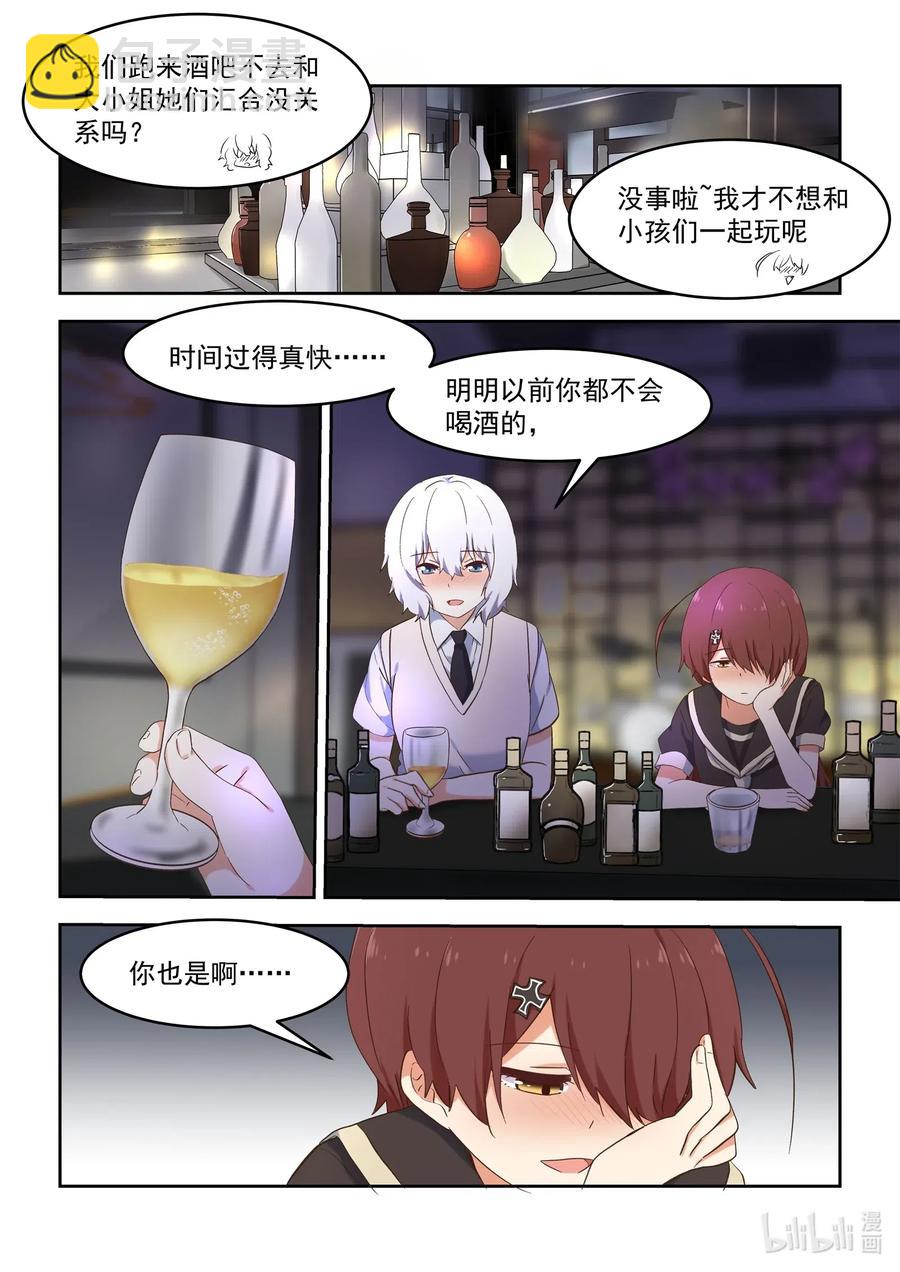 100 相亲由此去&rarr;-第109话