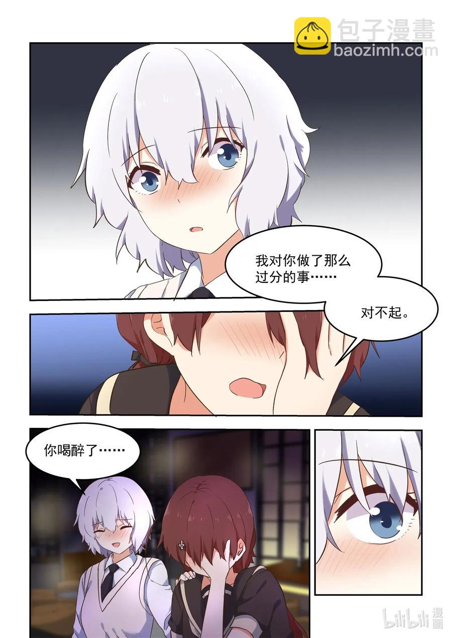 100 相亲由此去&rarr;-第109话