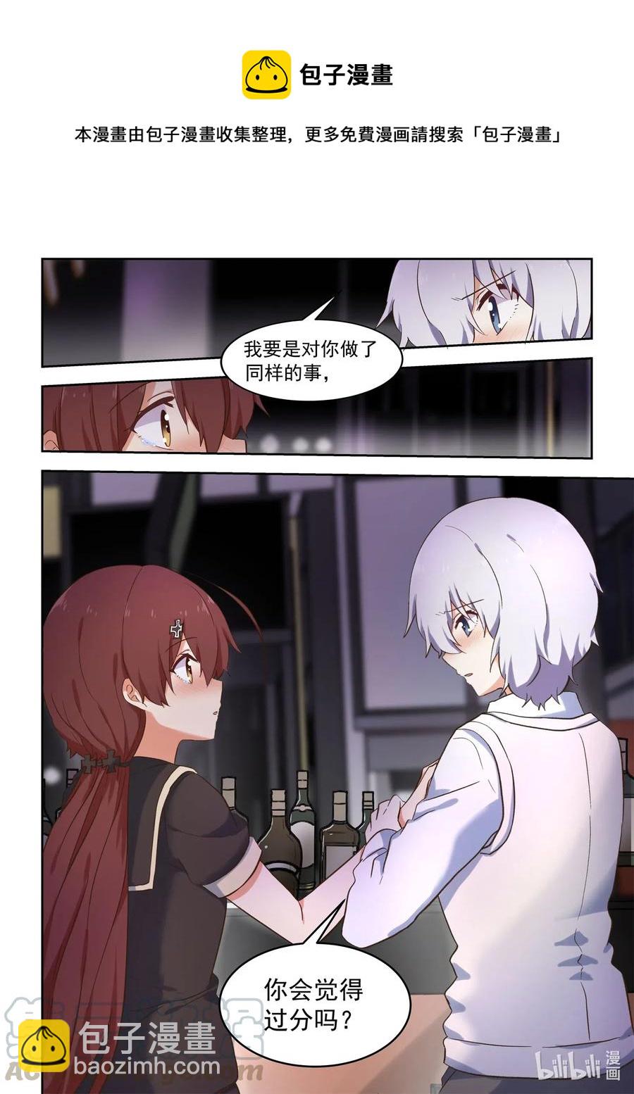 100 相亲由此去&rarr;-第109话