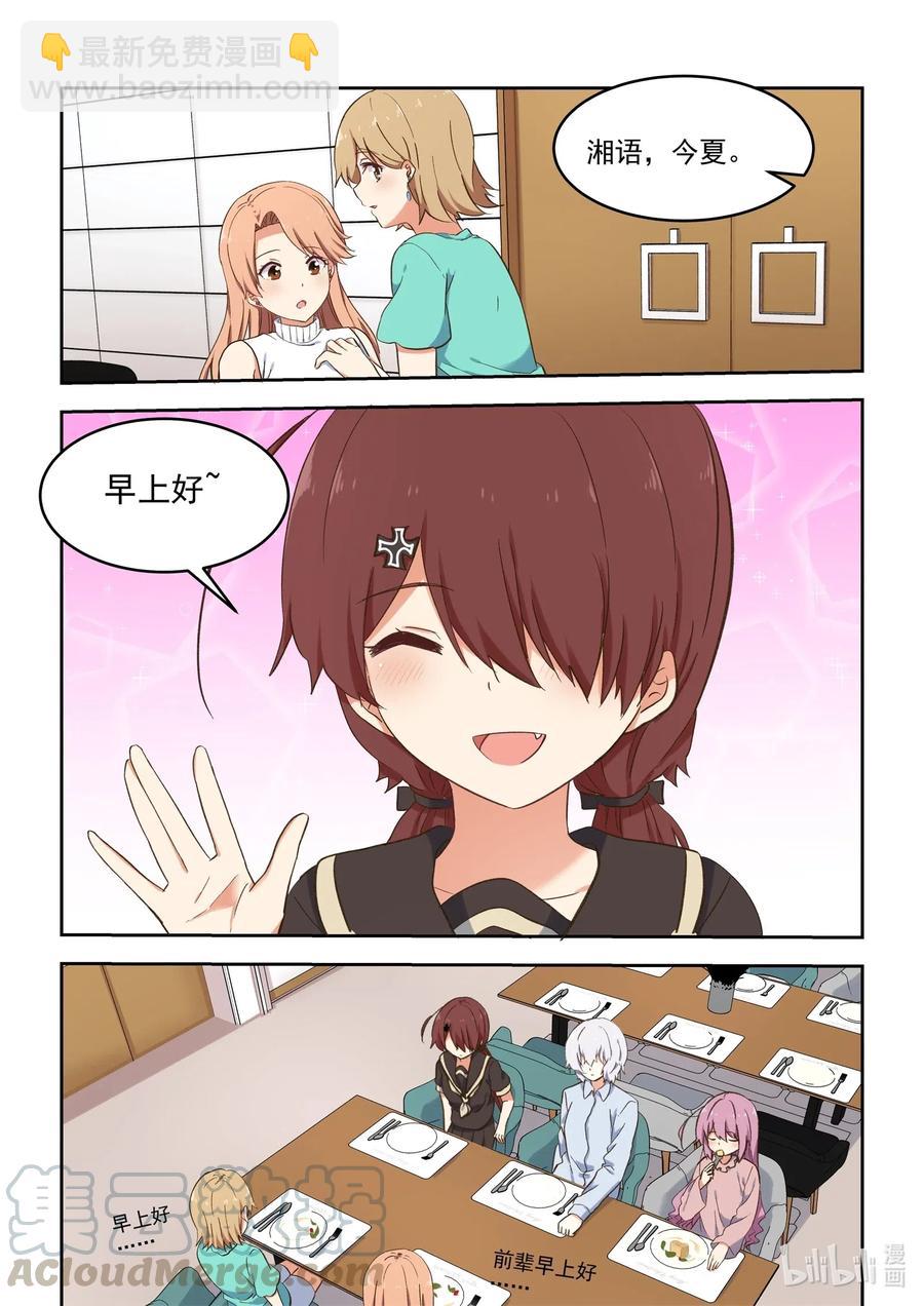 100 相亲由此去&rarr;-第109话