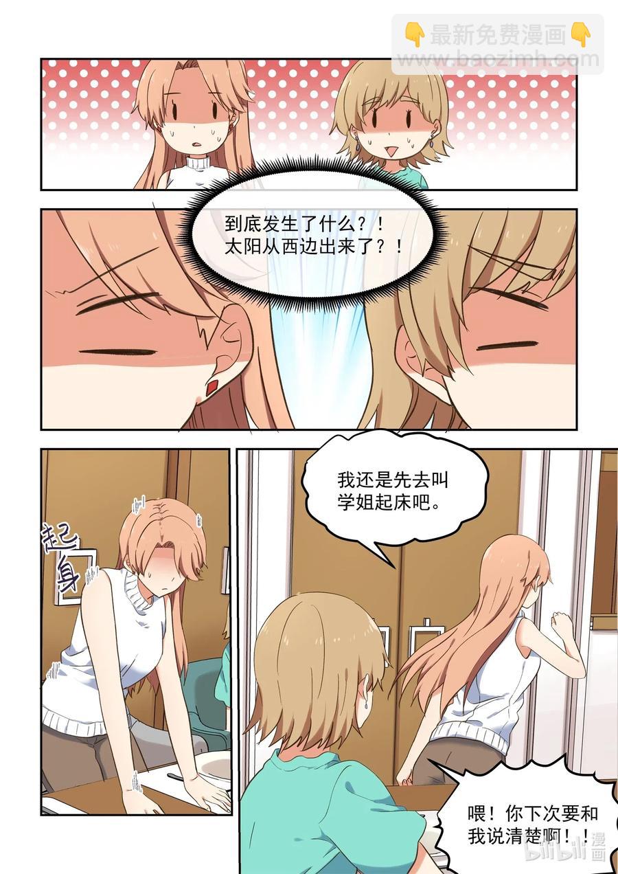 100 相亲由此去&rarr;-第109话