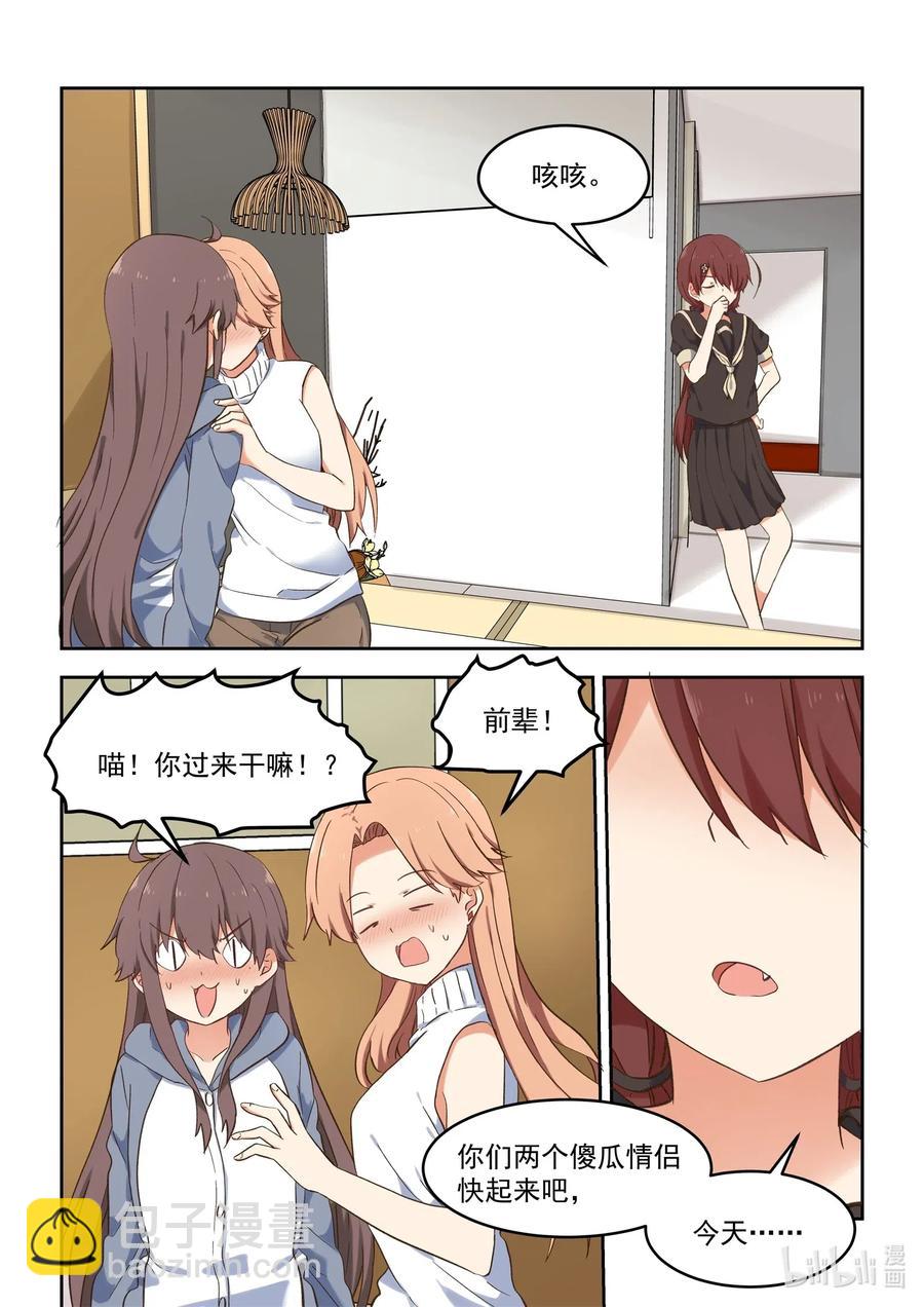 100 相亲由此去&rarr;-第109话