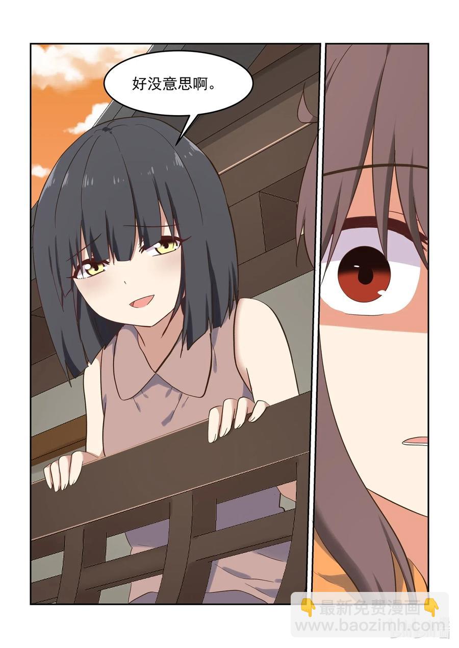 102 你想表达什么？-第111话