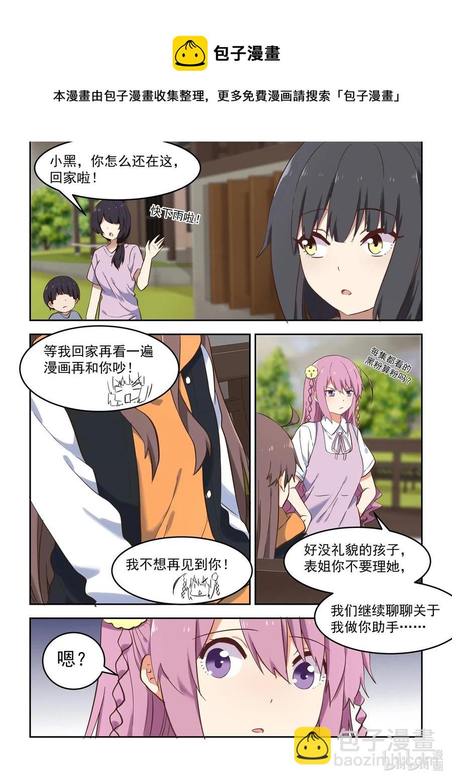 102 你想表达什么？-第111话