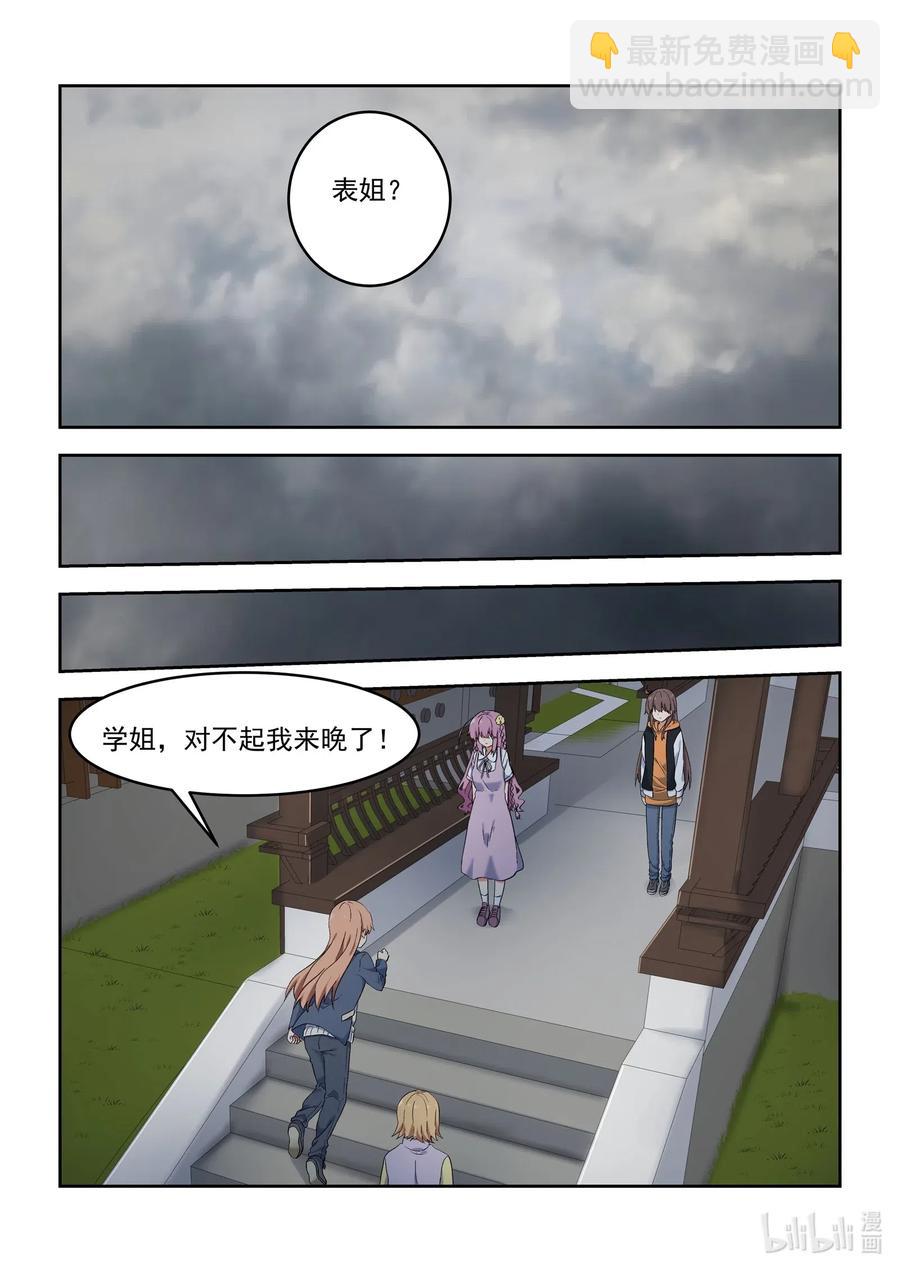 102 你想表达什么？-第111话