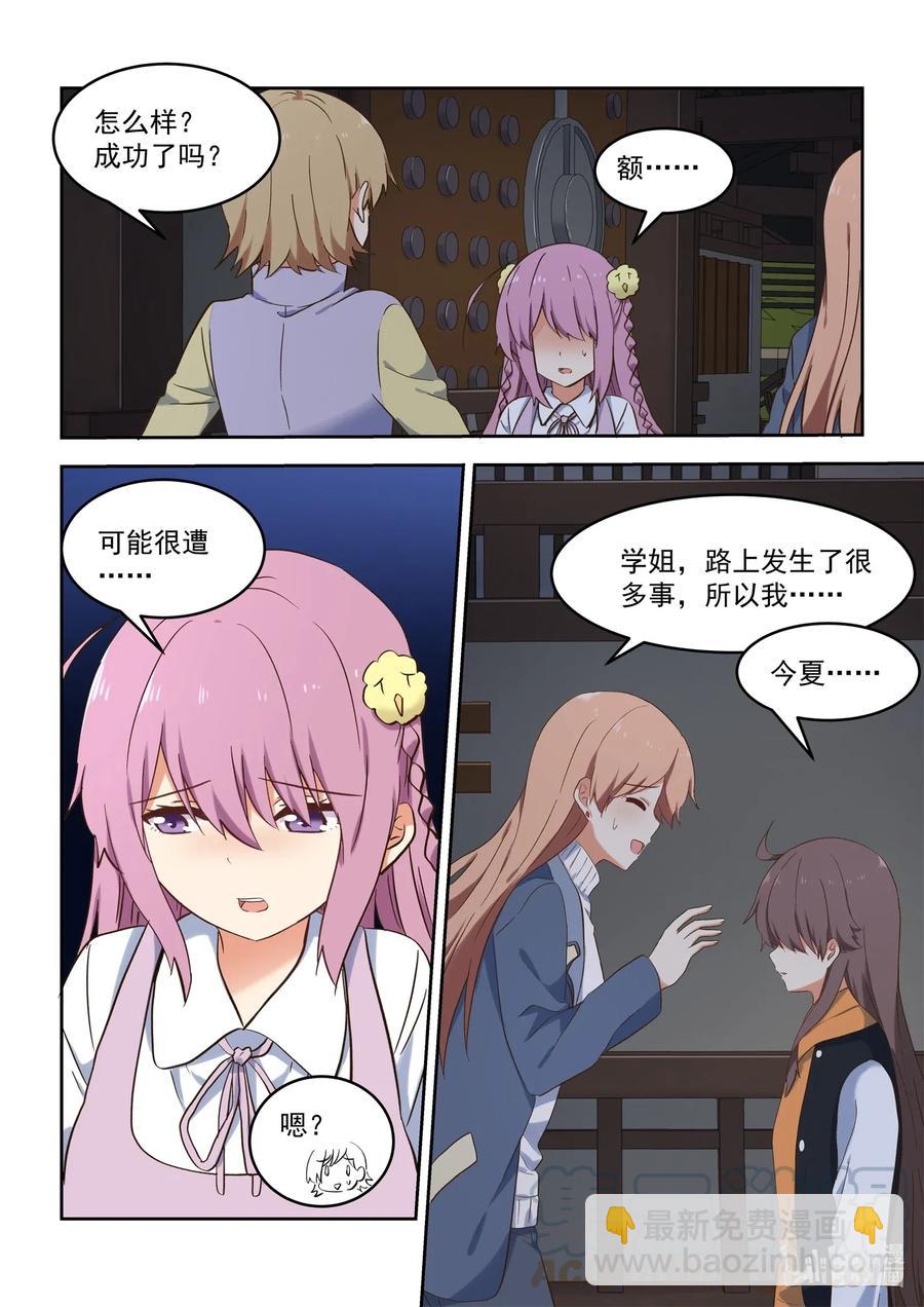 102 你想表达什么？-第111话