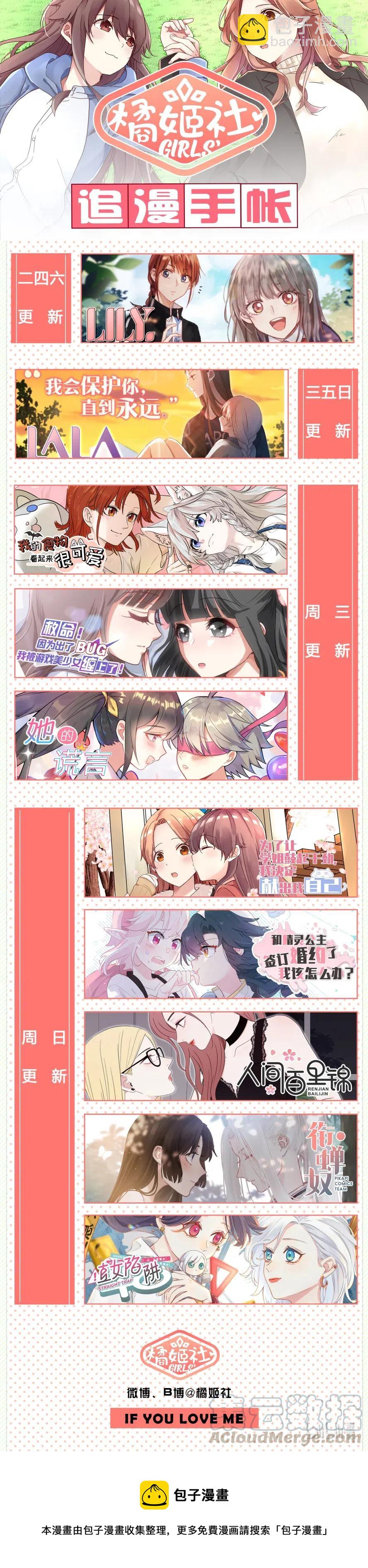 102 你想表达什么？-第111话