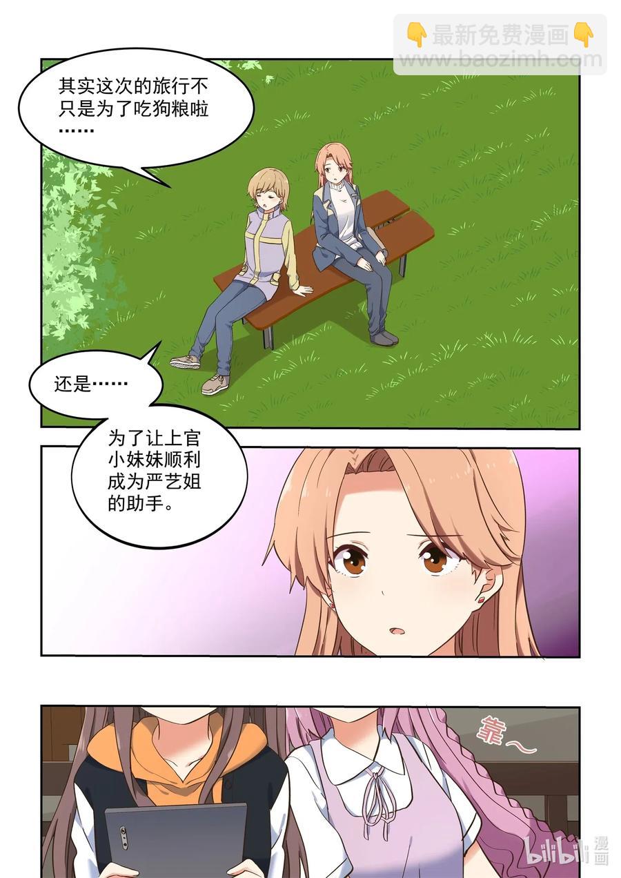 102 你想表达什么？-第111话