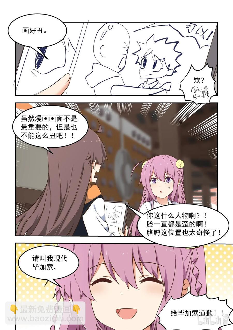 102 你想表达什么？-第111话