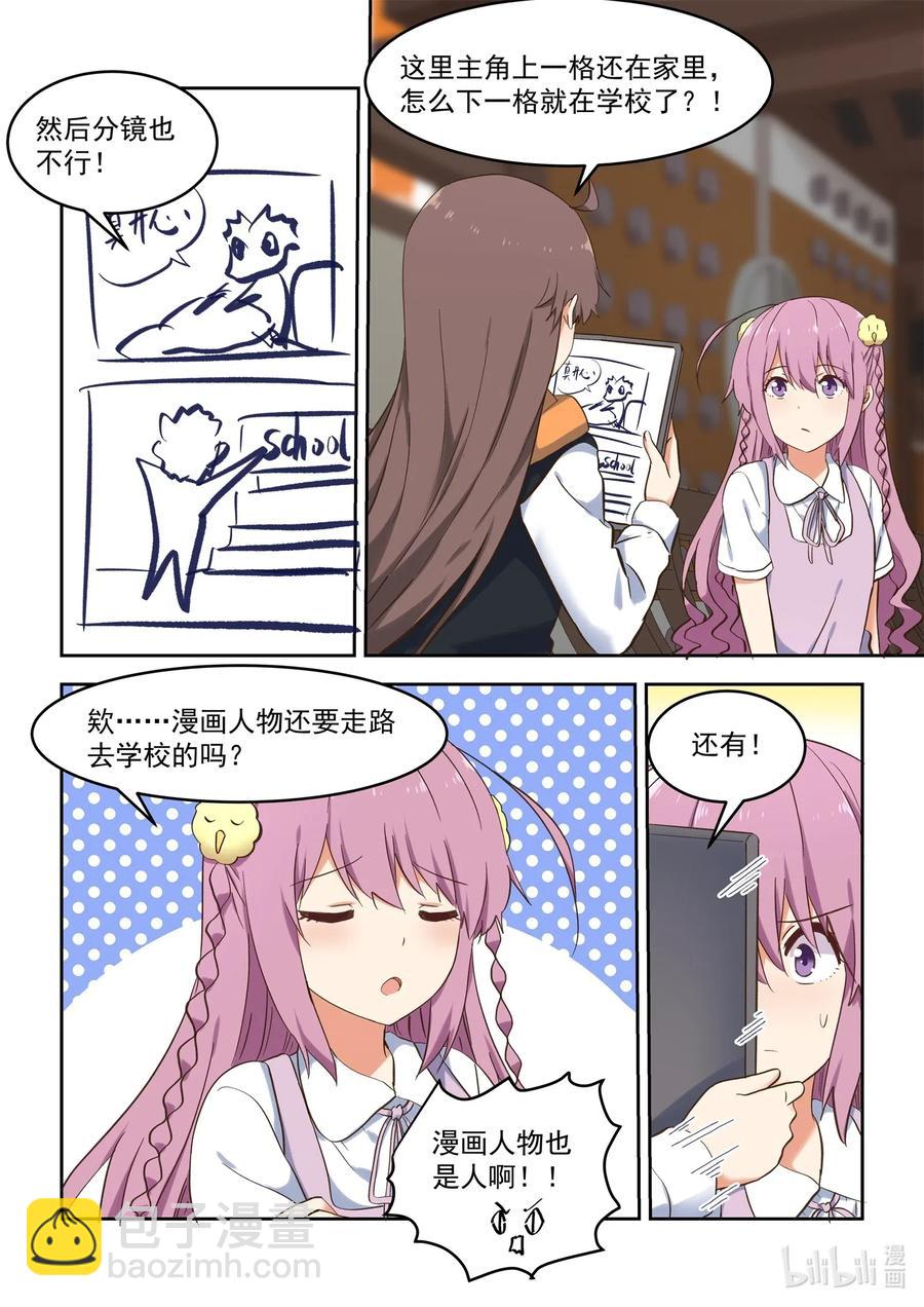 102 你想表达什么？-第111话