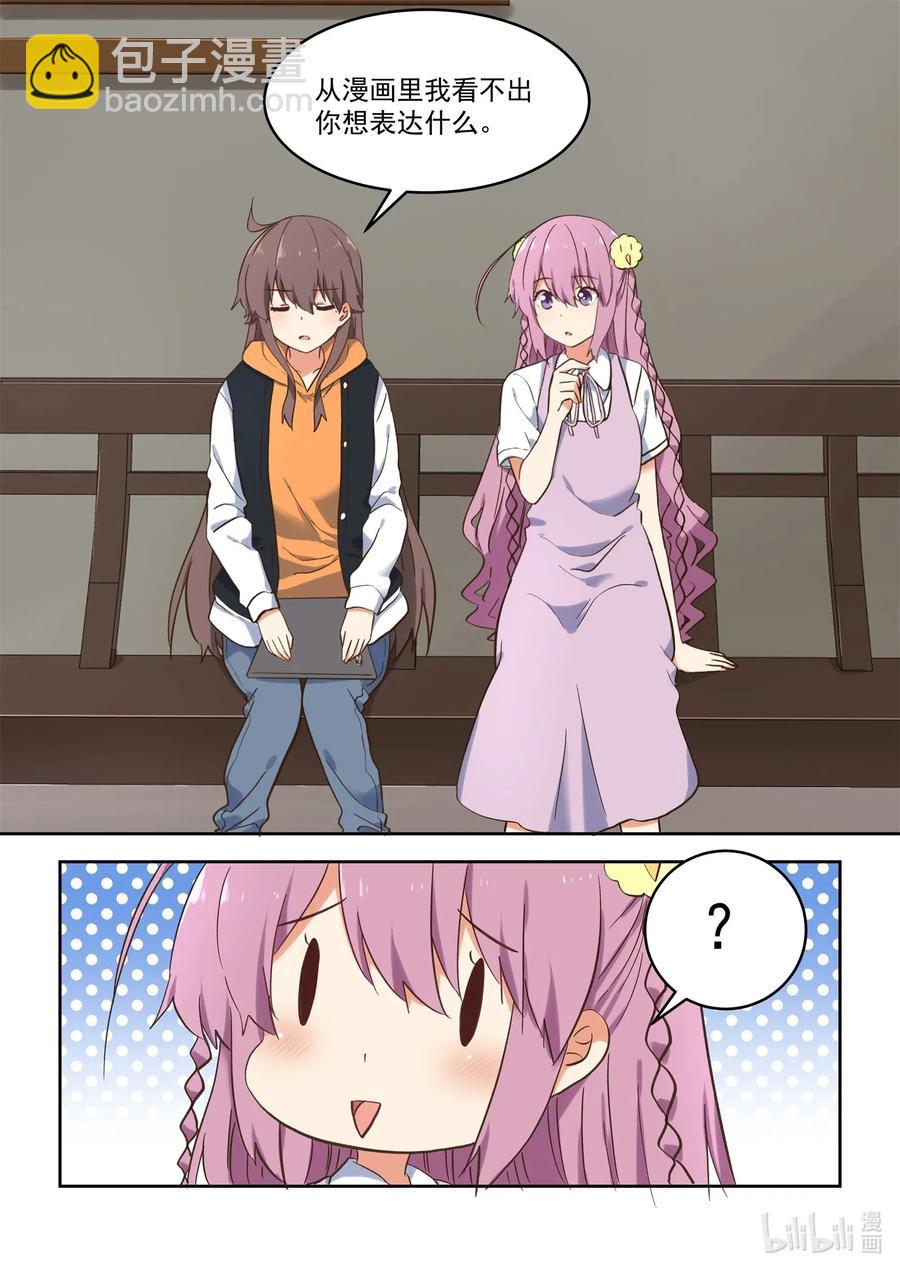 102 你想表达什么？-第111话