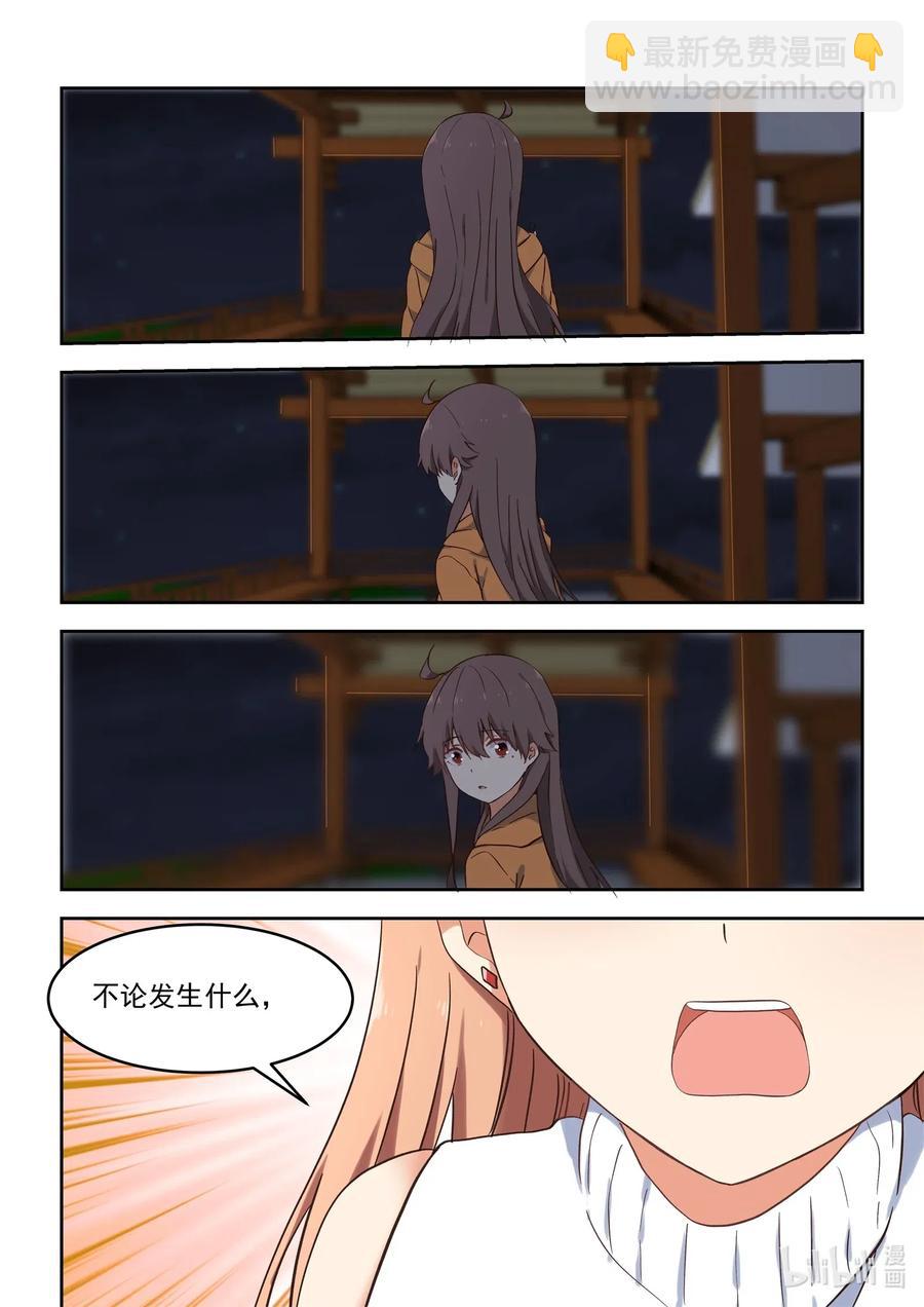 104 我没有那么优秀-第113话