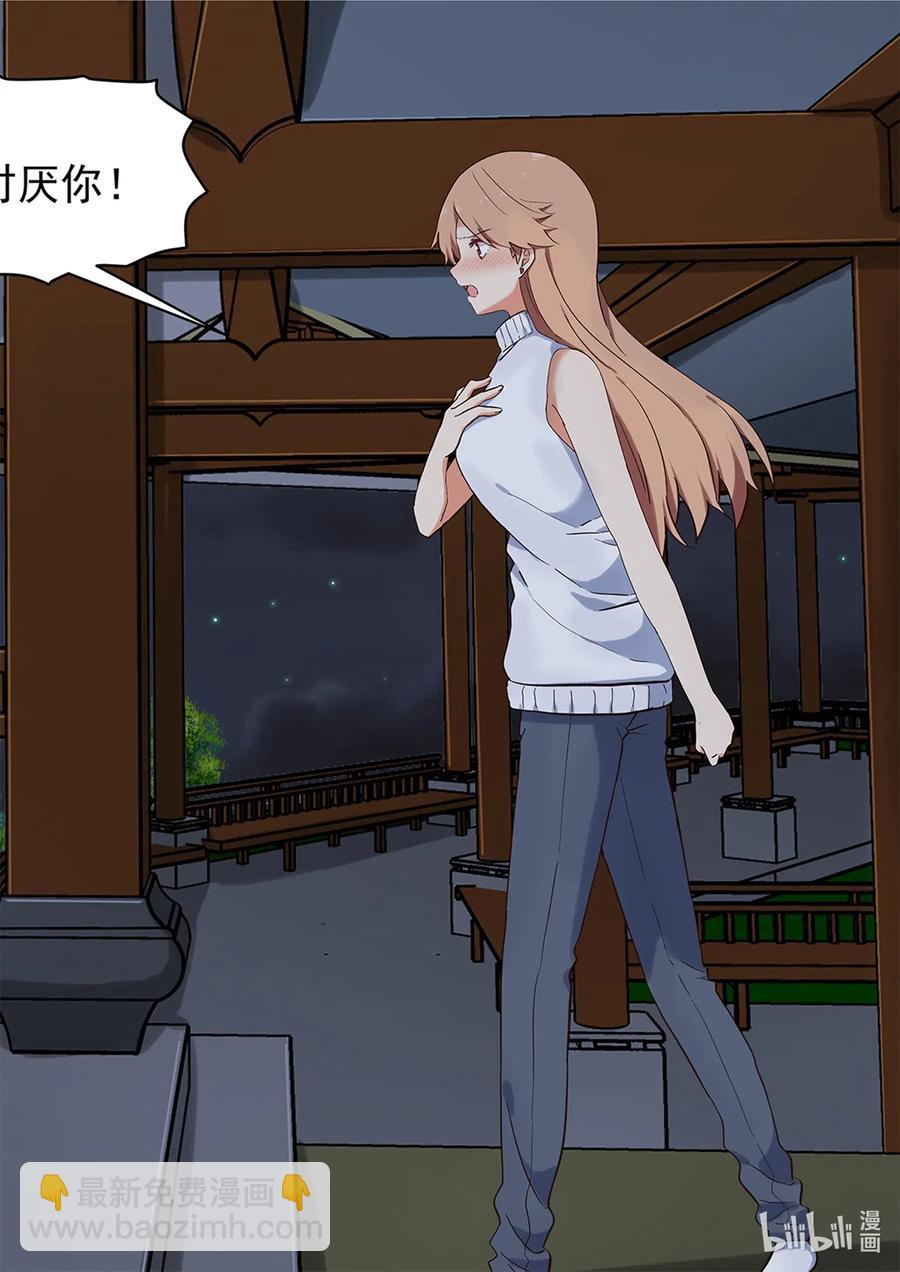 104 我没有那么优秀-第113话