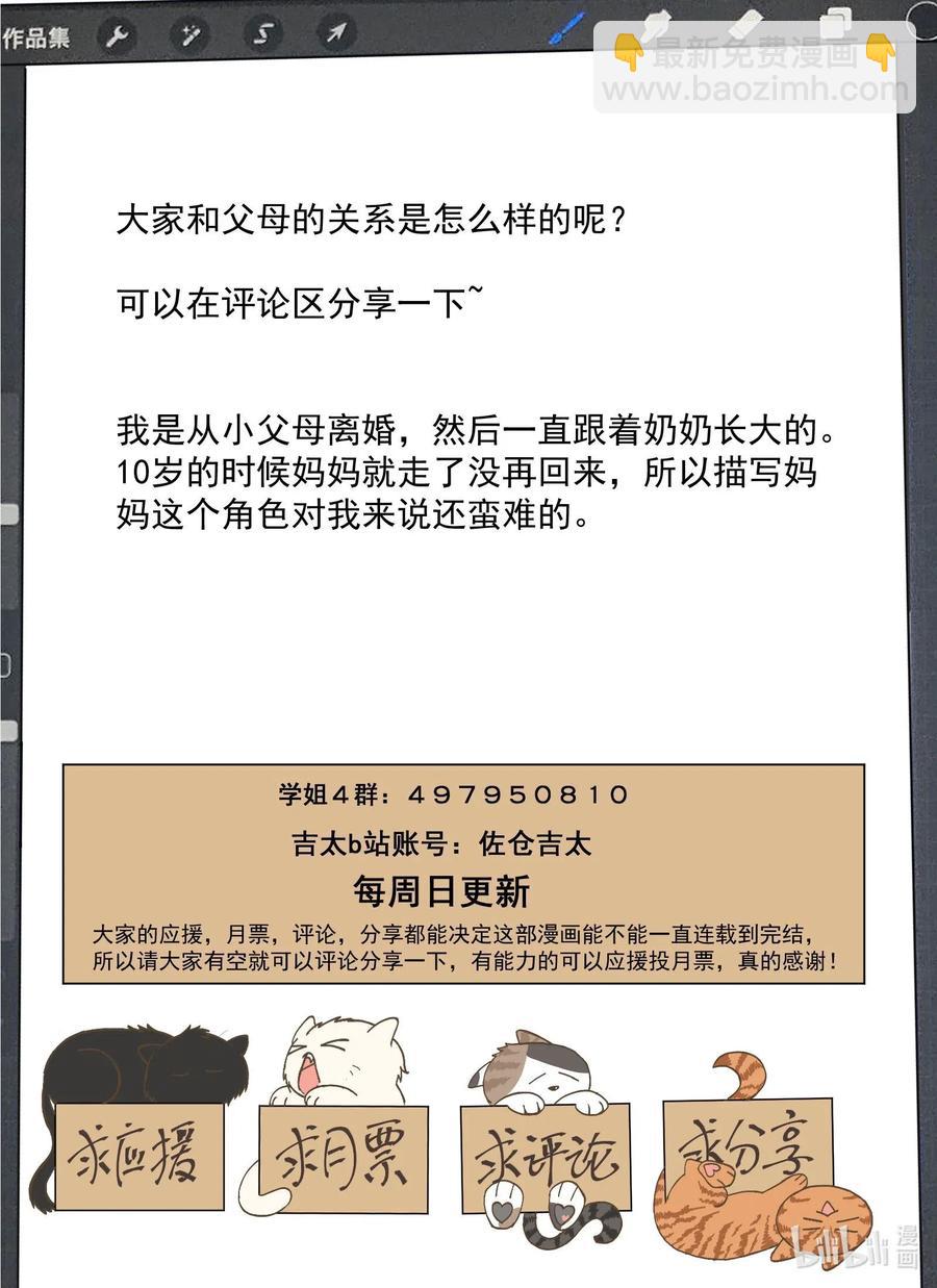 104 我没有那么优秀-第113话