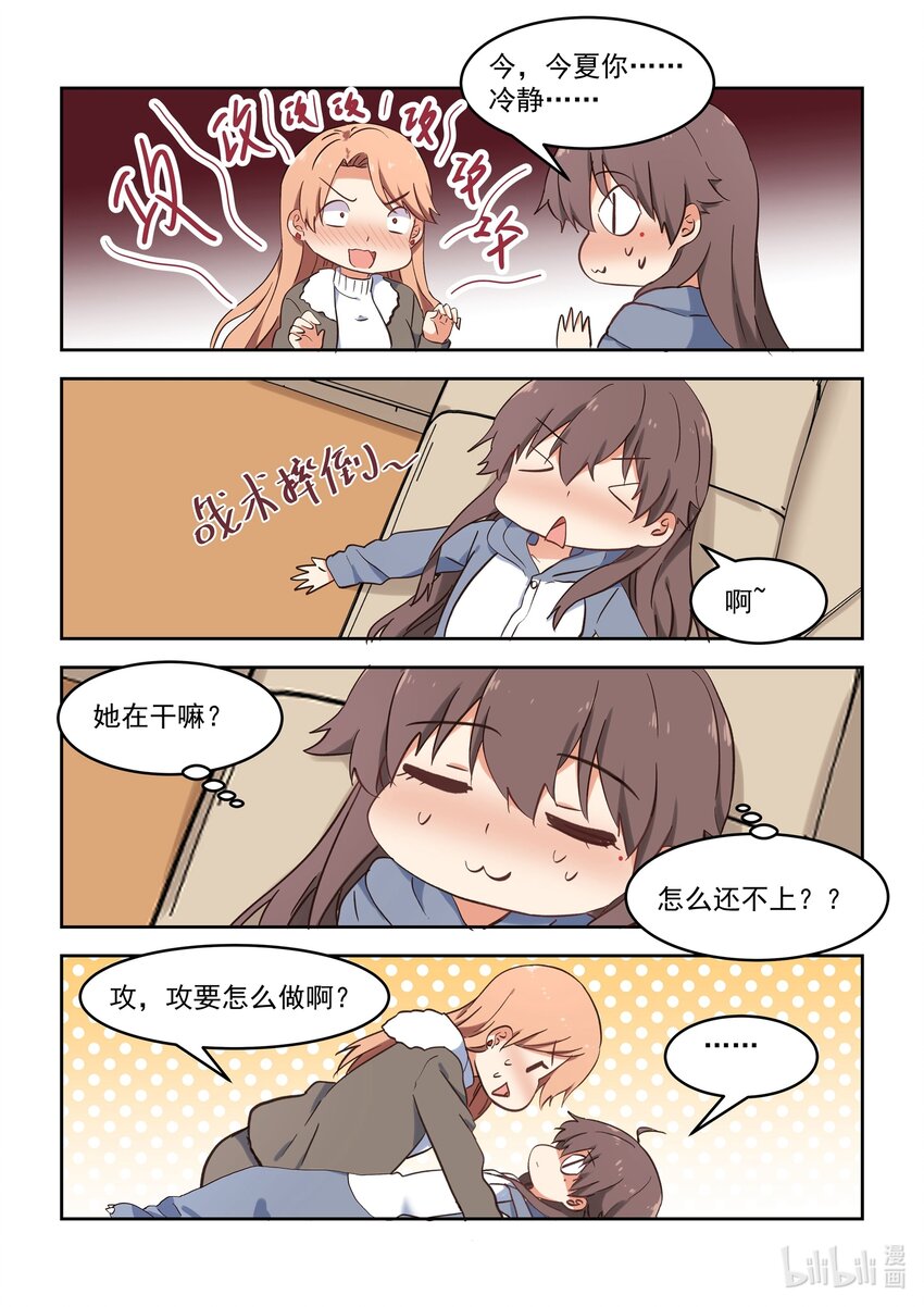 番外 新年flag-第101话