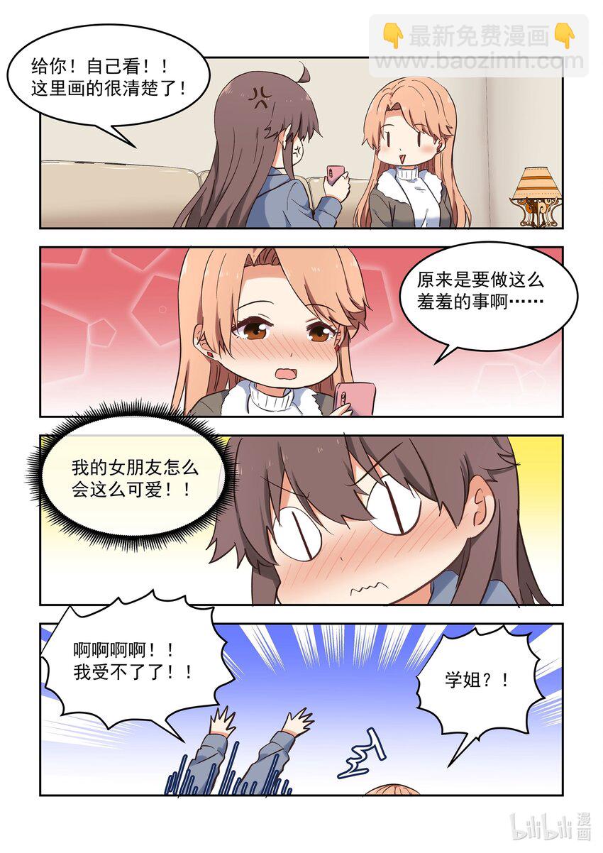 番外 新年flag-第101话